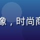 品牌运营专家陈晓雯女士头像，时尚商务着装，背景为现代办公室