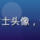 跨境电商研究专家田中美惠子女士头像，专业商务着装，背景为简洁白色
